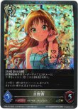 画像1: 【プレミアム】日野茜