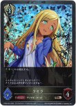 画像1: 【プレミアム】ライラ