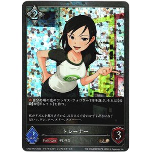 画像: 【プレミアム】トレーナー