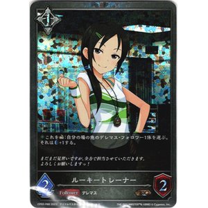 画像: 【プレミアム】ルーキートレーナー