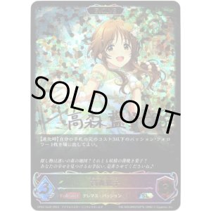 画像: 【スーパーレジェンド】【EVOLVE】高森藍子