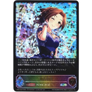 画像: 【スーパーレジェンド】川島瑞樹