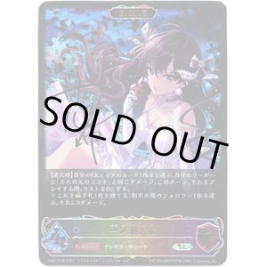 画像: 【スーパーレジェンド】【EVOLVE】一ノ瀬志希