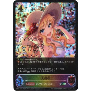 画像: 【スーパーレジェンド】大槻唯