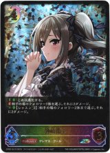 画像: 【スーパーレジェンド】神崎蘭子