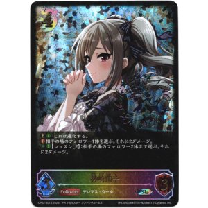 画像: 【スーパーレジェンド】神崎蘭子