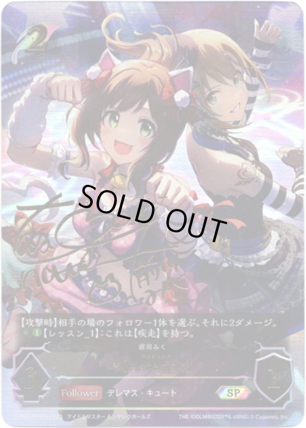 画像1: 【SP】[高森奈津美サインVer.]*（Asterisk）