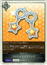 画像: 【ニュートラル】パッションイヤリング