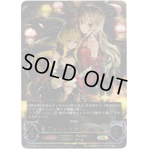 画像: 【アルティメット】【EVOLVE】[神崎蘭子サインVer.]フォルトゥナ・レジーナ