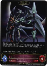 画像: 【EVOLVE】ファントム・ブラスター・ドラゴン