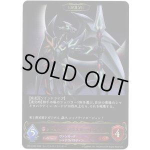 画像: 【EVOLVE】ファントム・ブラスター・ドラゴン