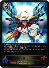画像: 満月の女神 ツクヨミ