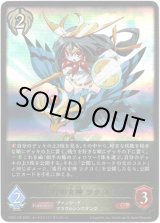 画像: 半月の女神 ツクヨミ