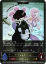 画像: 【EVOLVE】サイレント・トム