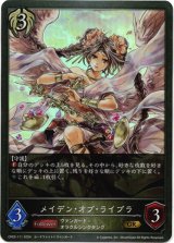 画像: メイデン・オブ・ライブラ