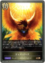 画像: ラック・バード