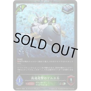 画像: 【プレミアム】高速遊撃のイルカ兵