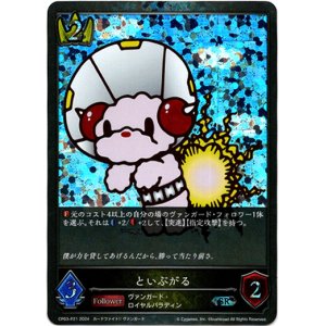 画像: 【プレミアム】といぷがる