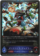 画像: 【プレミアム】ダイナマイト・ジャグラー