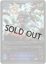 画像: 【プレミアム】ダイナマイト・ジャグラー