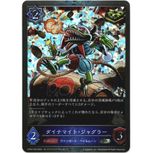 画像: 【プレミアム】ダイナマイト・ジャグラー