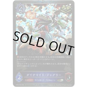 画像: 【プレミアム】ダイナマイト・ジャグラー