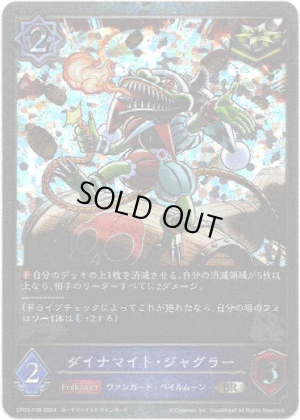 画像1: 【プレミアム】ダイナマイト・ジャグラー