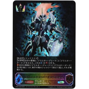 画像: 【スーパーレジェンド】マジェスティ・ロードブラスター