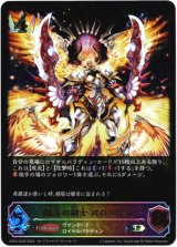 画像: 【スーパーレジェンド】爆炎の剣士 バロミデス