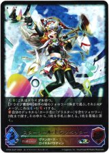 画像: 【スーパーレジェンド】スターコール・トランペッター