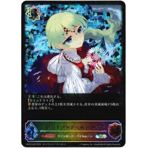 画像: 【スーパーレジェンド】ナイトメアドール ありす