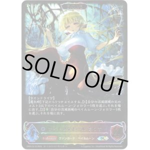 画像: 【スーパーレジェンド】【EVOLVE】ナイトメアドール ありす