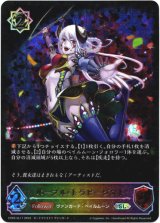 画像: 【スーパーレジェンド】パープル・トラピージスト
