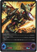画像: 【スーパーレジェンド】ドラゴニック・オーバーロード・ジ・エンド