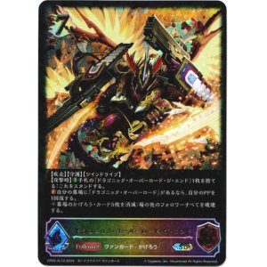 画像: 【スーパーレジェンド】ドラゴニック・オーバーロード・ジ・エンド