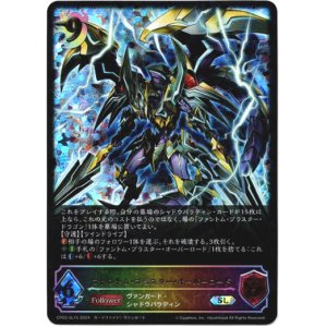 画像: 【スーパーレジェンド】ファントム・ブラスター・オーバーロード