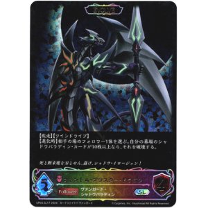 画像: 【スーパーレジェンド】【EVOLVE】ファントム・ブラスター・ドラゴン