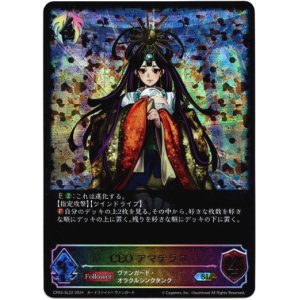 画像: 【スーパーレジェンド】CEO アマテラス