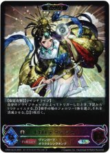 画像: 【スーパーレジェンド】【EVOLVE】CEO アマテラス