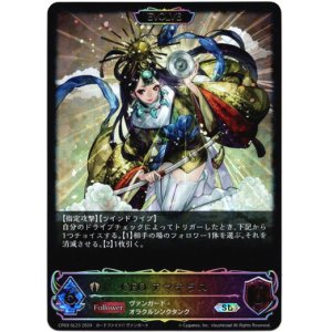 画像: 【スーパーレジェンド】【EVOLVE】CEO アマテラス