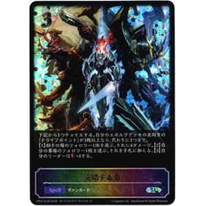 画像: 【スーパーレジェンド】交錯する力