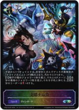画像: 【スーパーレジェンド】交錯する力