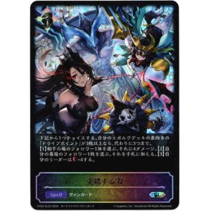 画像: 【スーパーレジェンド】交錯する力