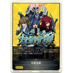 画像: 【EP】双剣覚醒