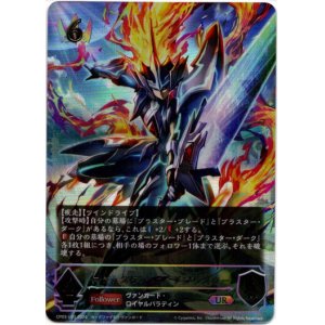 画像: 【アルティメット】マジェスティ・ロードブラスター
