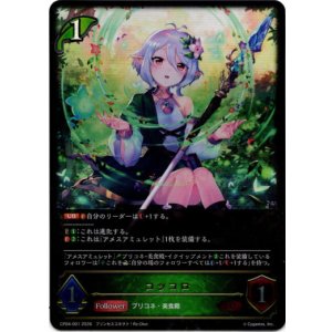 画像: ※傷有り品（返品交換対象外）コッコロ