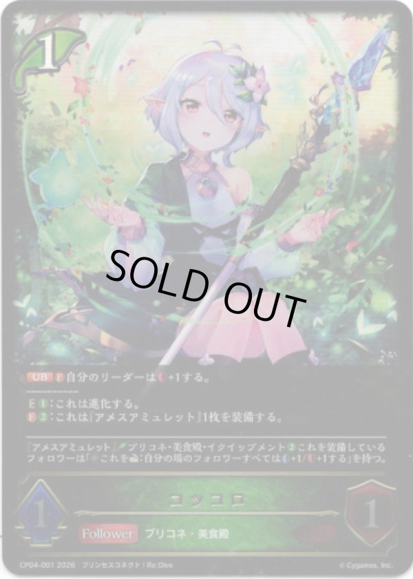 画像1: コッコロ