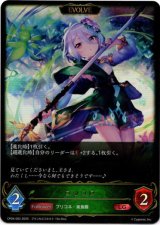 画像: 【EVOLVE】コッコロ