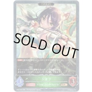 画像: 【EVOLVE】シオリ