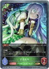 画像: アネモネ